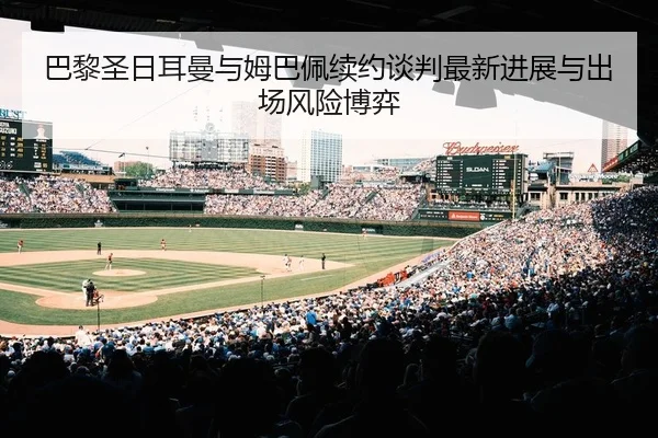 ba-li-sheng-ri-er-man-yu-mu-ba-pei-xu-yue-tan-pan-zui-xin-jin-zhan-yu-chu-chang-feng-xian-bo-yi-2-253.jpg
